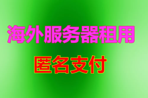 韩国高防服务器 DDoS 防护
