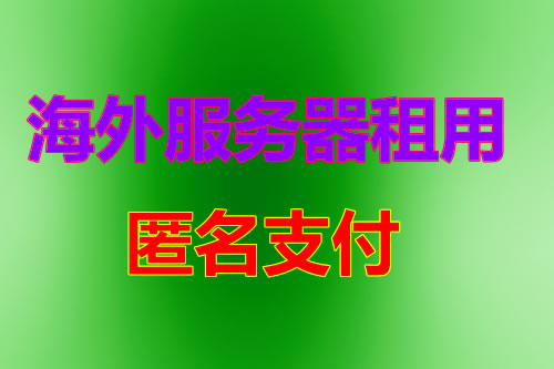 韩国站群 多C段 原生IP