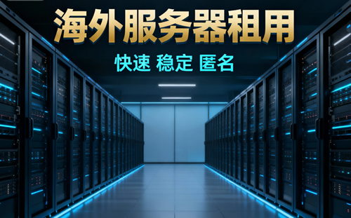 韩国服务器 CN2 低延迟 韩国机房 IDC